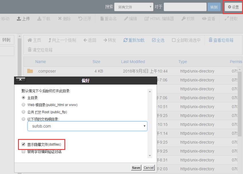 Bluehost 查看隐藏文件